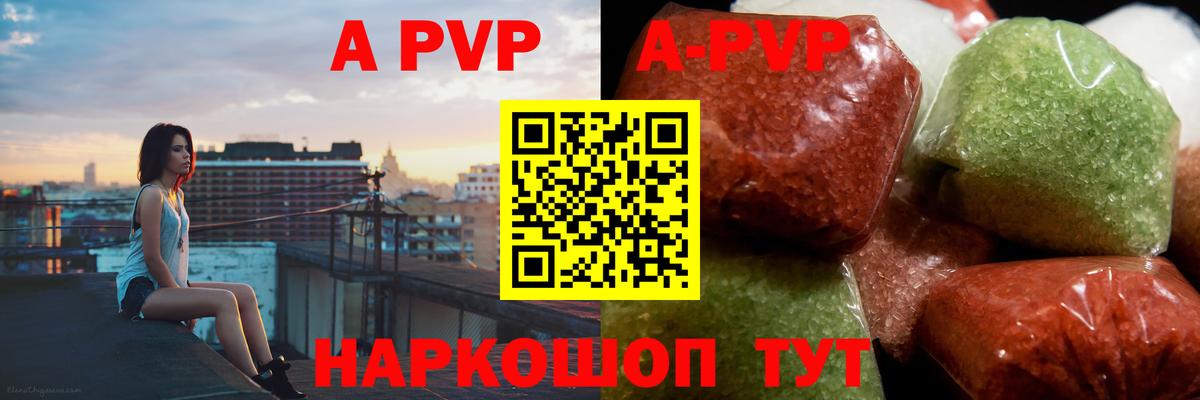 A-PVP кристаллы  APVP крисы CK  Йошкар-Ола  Вход с VPN 