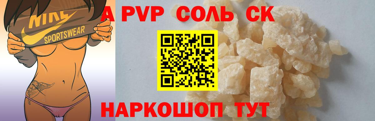 A PVP мука Йошкар-Ола