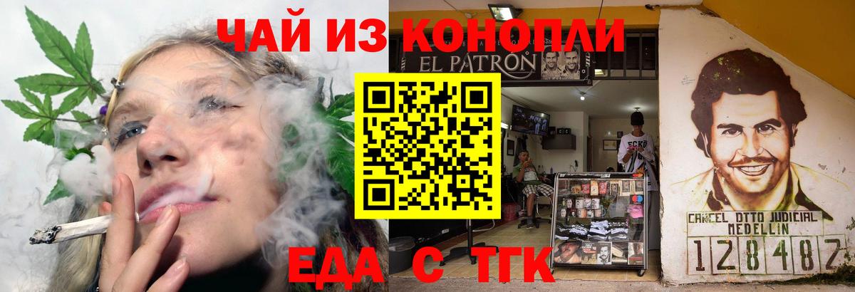 Печенье с ТГК марихуана Йошкар-Ола