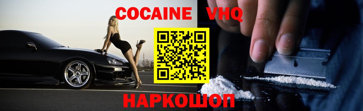 Кокаин Перу Йошкар-Ола