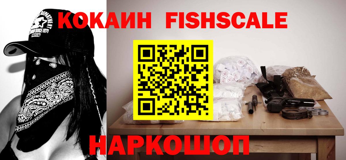 Кокаин  Вход с VPN  Йошкар-Ола  COCAIN 97% 