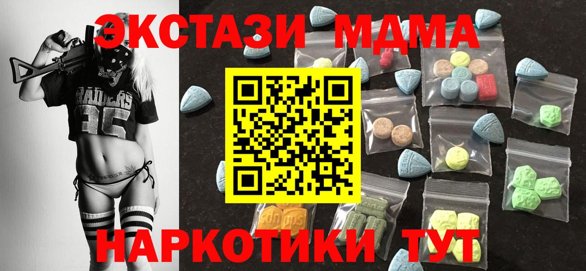 Экстази Cube  Вход с VPN  Ecstasy  Йошкар-Ола  ЭКСТАЗИ MDMA 