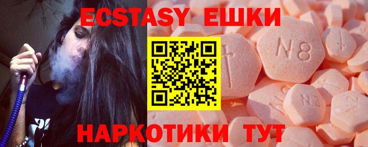 ЭКСТАЗИ XTC Йошкар-Ола
