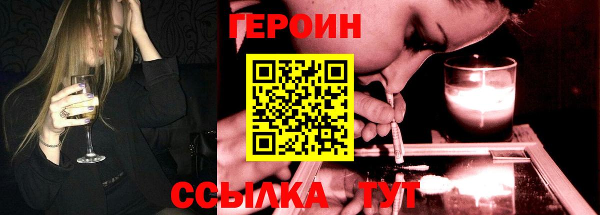 ГЕРОИН  Героин Афган  Вход с VPN  Йошкар-Ола 