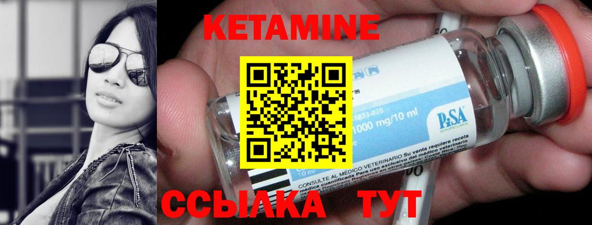 Кетамин VHQ  Вход с VPN  Йошкар-Ола 