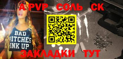 соль курить ск Ликино-Дулёво