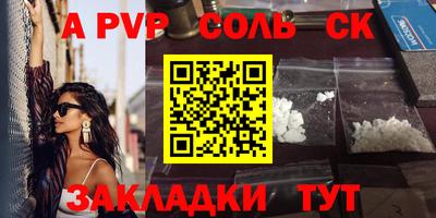 соль курить ск Ликино-Дулёво