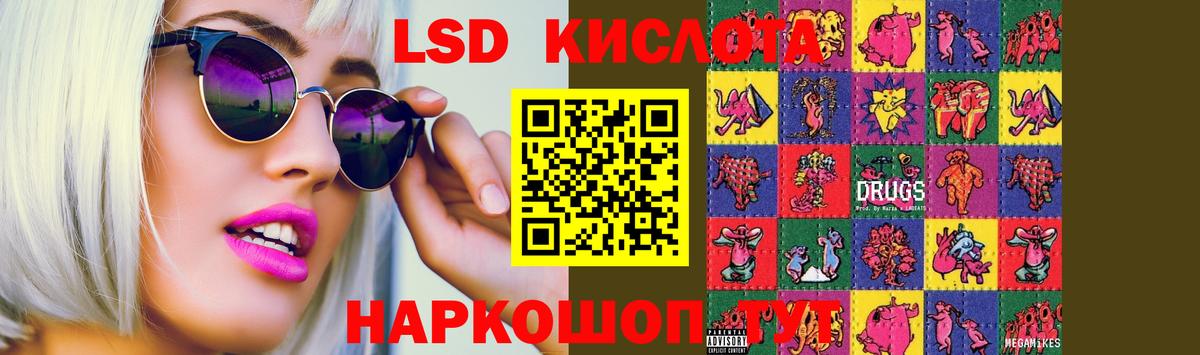 mega ТОР  Лсд 25 экстази кислота  ЛСД экстази ecstasy  Вход с VPN  Йошкар-Ола 