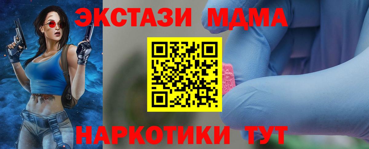Йошкар-Ола  МДМА Molly  Вход с VPN  МДМА  МДМА молли 