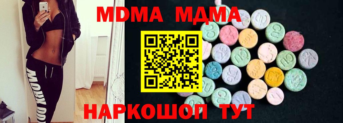 MDMA VHQ Йошкар-Ола