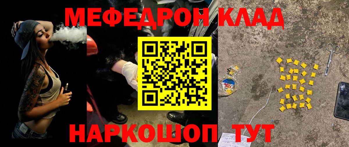 МЕФ VHQ  Вход с VPN  Меф  Мефедрон 4 MMC  Йошкар-Ола 