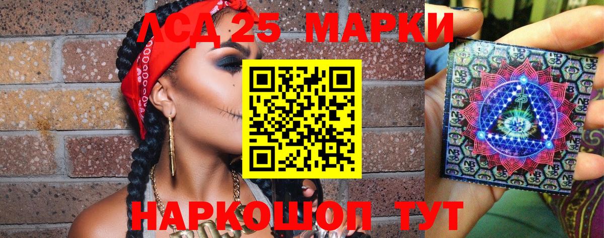 Марки 25I-NBOMe 1500мкг Йошкар-Ола