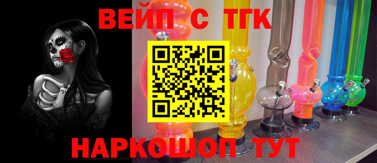 Дистиллят ТГК вейп с тгк Йошкар-Ола
