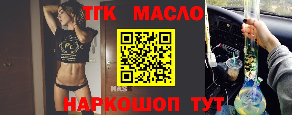 Йошкар-Ола  ТГК Wax  Вход с VPN 