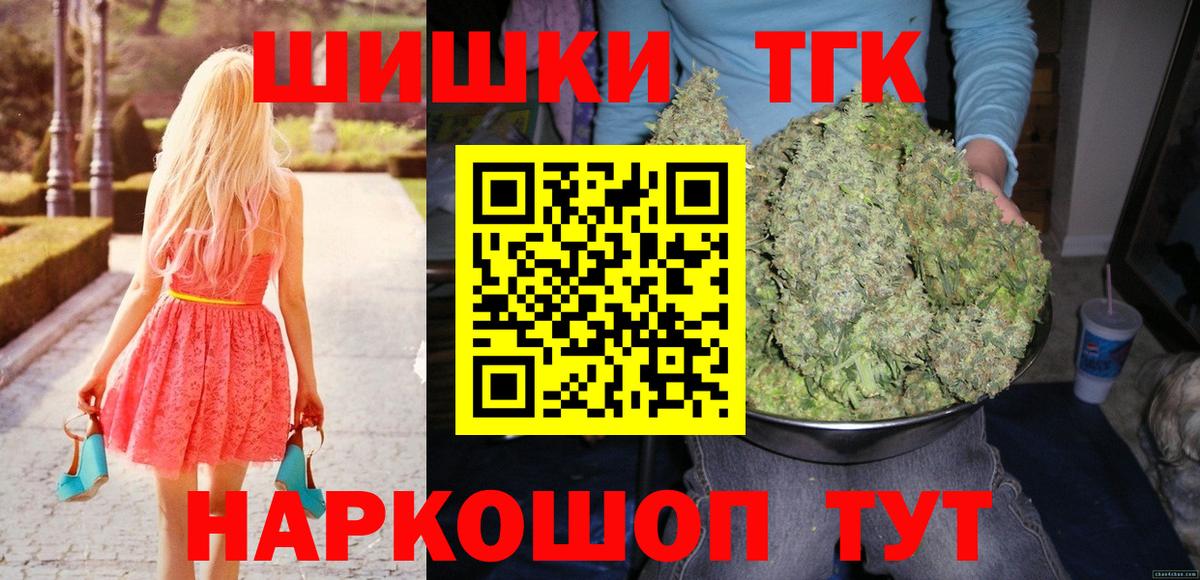 Бошки Шишки White Widow  Каннабис MAZAR  Бошки Шишки VHQ  Марихуана LSD WEED  Йошкар-Ола  Вход с VPN 